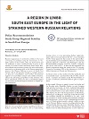 A Region in Limbo: South East Europe in the Light of Strained Western-Russian Relations - 30th Workshop of the Study Group "Regional Stability in South East Europe" - Policy Recommendations